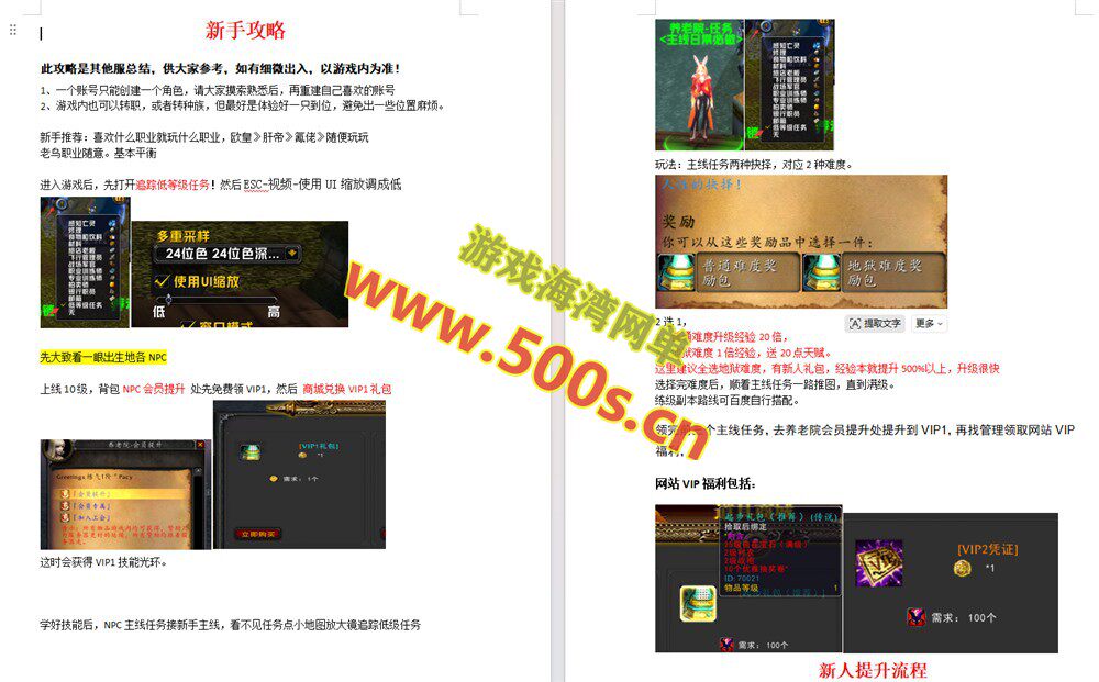 魔兽世界80级裙服第九版,非常经典耐玩,带商城,转职,多功能宝石等+注册站+玩法攻略及全套清档架设教程-游戏海湾 魔兽世界80级裙服第九版,非常经典耐玩,带商城,转职,多功能宝石等+注册站+玩法攻略及全套清档架设教程