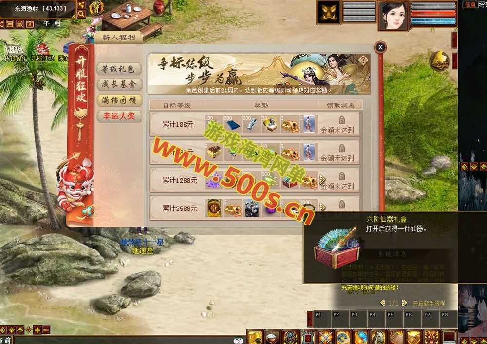 大话西游【物集玄宝端】五族防官单机游戏插图5