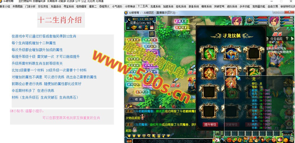 梦幻超变斗破苍穹18门商业端，全套源码+配套攻略+局域外网架设视频教程