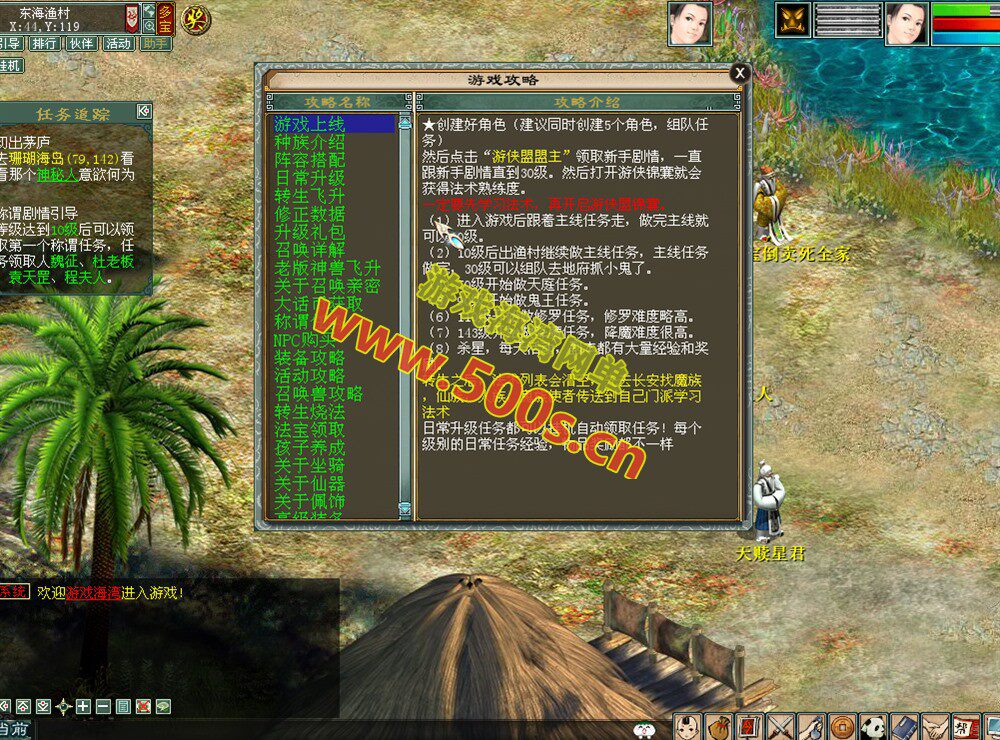 【GGE2大话2四族】双端互通第二版,内置GM工具+服务器架设+全套源码+安卓出包等详细搭建视频教程