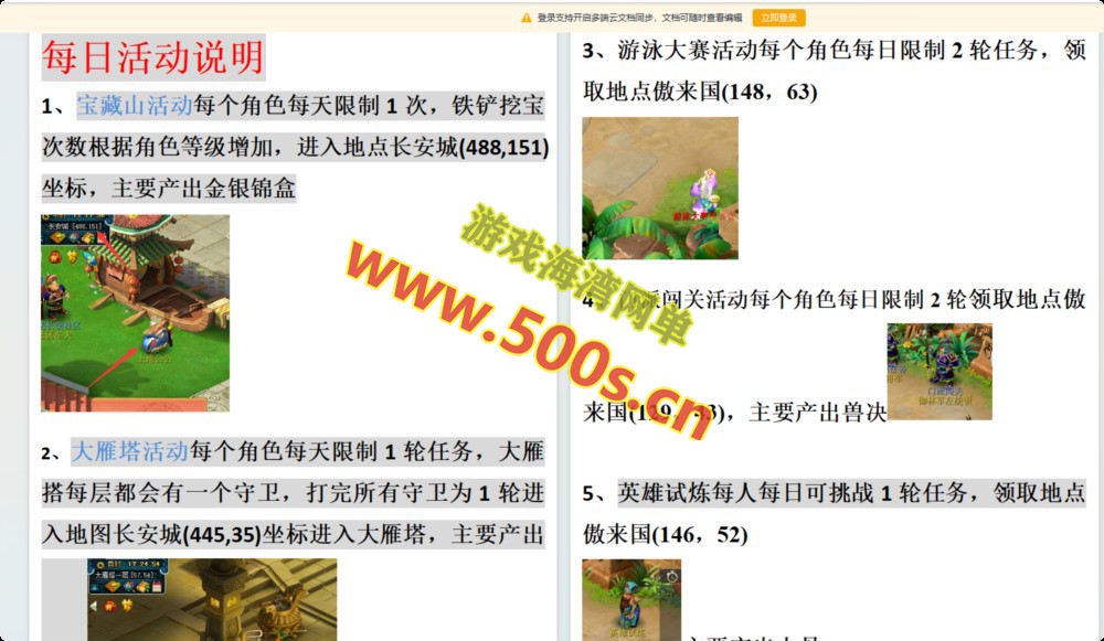 精品08怀旧仿官【非凡西游】全套源码+游戏攻略,带抽奖,累充,点卡,挂机系统,配详细安装及外网架设教程-游戏海湾 精品08怀旧仿官【非凡西游】全套源码+游戏攻略,带抽奖,累充,点卡,挂机系统,配详细安装及外网架设教程