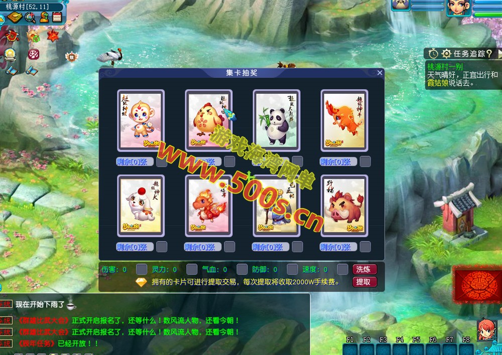 GGE2互通千界西游+星云西游东海渊无双版，带全套源码+一键组队助战+GM使用及外网架设视频