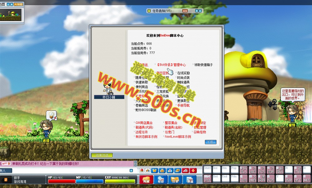 冒险岛北斗GMS083仿官第二版,带假人组队,原汁原味怀旧服+网页GM后台+安装及局域外网教程-游戏海湾 冒险岛北斗GMS083仿官第二版,带假人组队,原汁原味怀旧服+网页GM后台+安装及局域外网教程