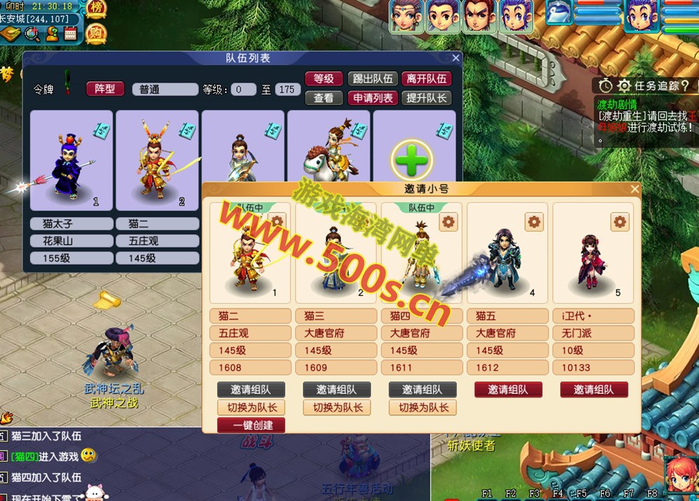 GGE2互通大圣西游全套源码及一键组队助战资源包，含GM工具，提供安装及服务器架设视频教程插图3