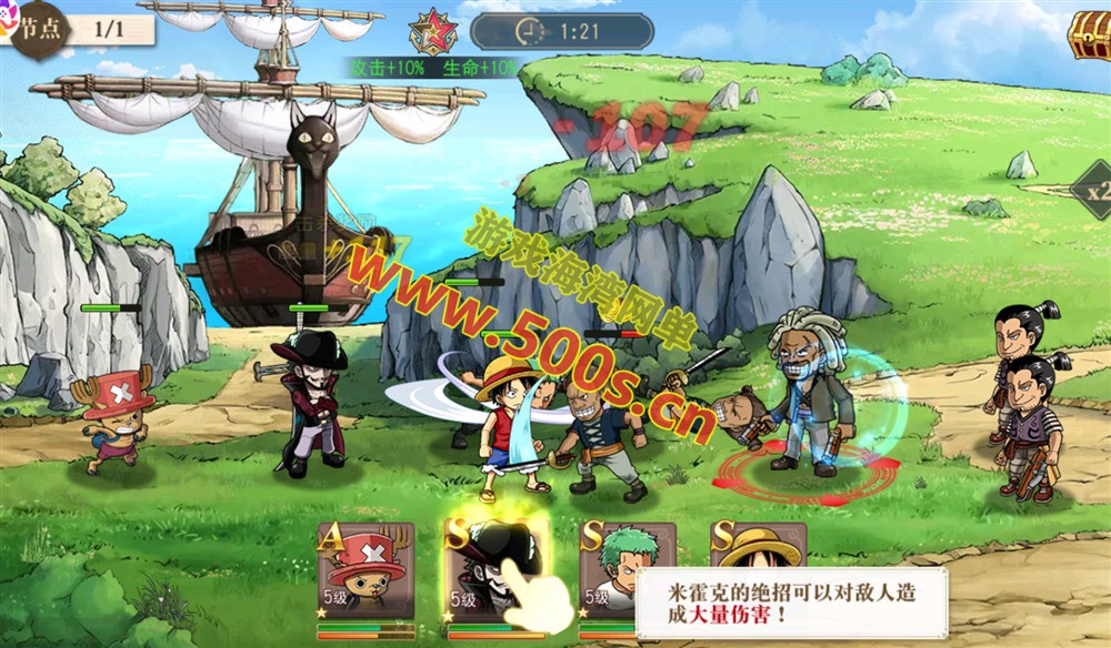 航海王启航6UR代金券内购版手游:单机版下载、GM管理后台及安装教程插图4 航海王启航6UR代金券内购版手游:单机版下载、GM管理后台及安装教程插图4