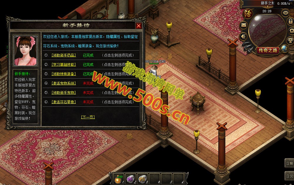 【特色复古】天影传说暗黑复古,专属三职业群服毕业版-宠物-符石-吞噬+GM后台+架设教程-游戏海湾 【特色复古】天影传说暗黑复古,专属三职业群服毕业版-宠物-符石-吞噬+GM后台+架设教程