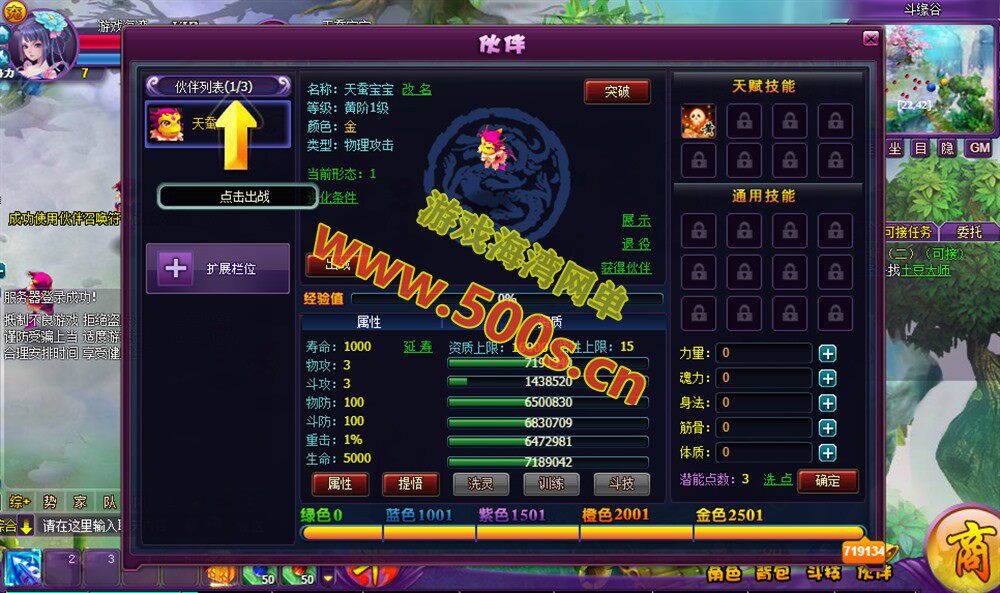 精品页游【斗破苍穹神境修复版】最新一键端+Linux手工服务端+管理后台+详细搭建教程插图4