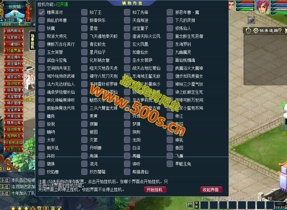 梦幻【修罗超变】修罗门派,伐木佣兵,机缘塔,会员等系统-可挂机,一键组队+GM工具-全套源码及局域外网教程插图9 梦幻【修罗超变】修罗门派,伐木佣兵,机缘塔,会员等系统-可挂机,一键组队+GM工具-全套源码及局域外网教程插图9