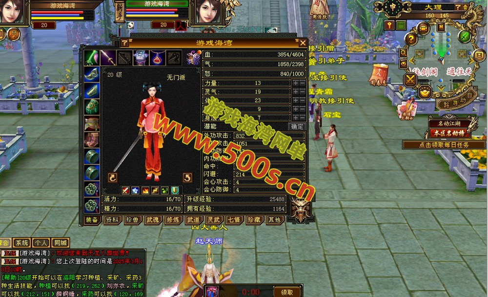 经典端游【天龙八部之天花板纯净版】怀旧七情刃副武器，带GM工具及安装教程