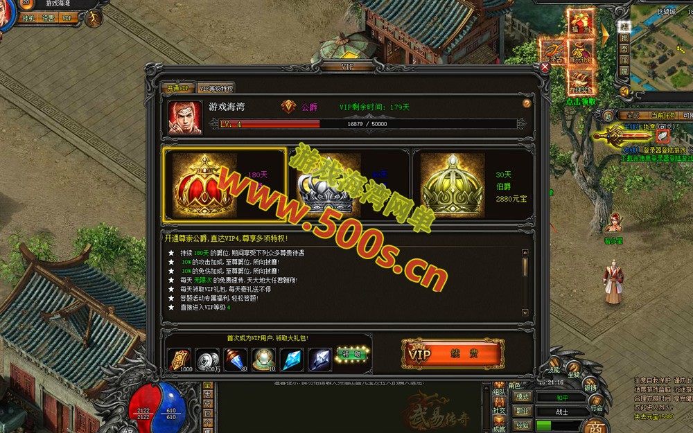 精品页游【武易传奇】全新更新：全职业110级装备、足迹时装、锻铸合成及极·屠龙套装等插图8