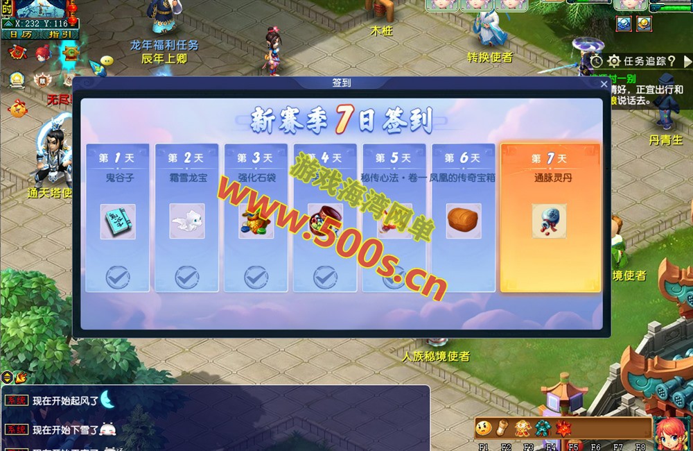 2023全新花好飞蛾赛季服源码套装合集带助战GM工具及架设教程插图3