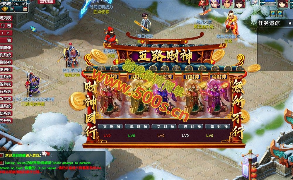 梦幻修仙六道中变群服版：全套源码+攻略+系统详解插图8