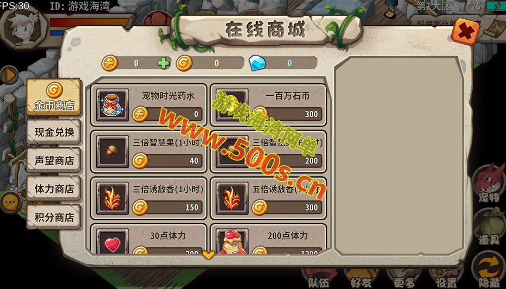 经典怀旧手游【石器时代EE】最新一键端+Linux手工服务端+GM后台+安装视频教程-游戏海湾 经典怀旧手游【石器时代EE】最新一键端+Linux手工服务端+GM后台+安装视频教程