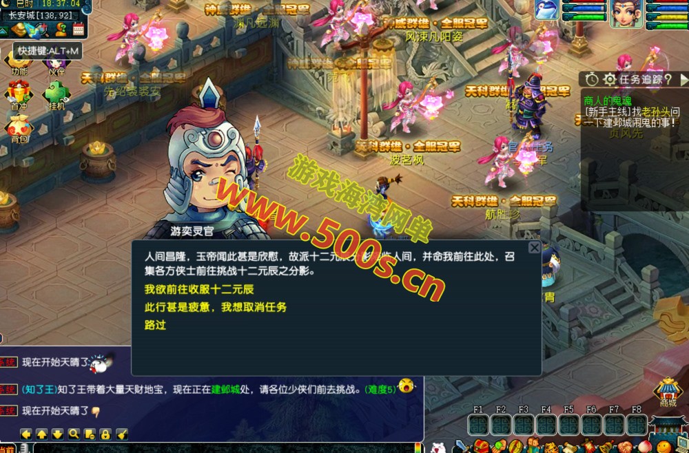天海普拉斯团购版(天元第四版),仿官复古互通端,一键组队+带全套源码+局域外网教程