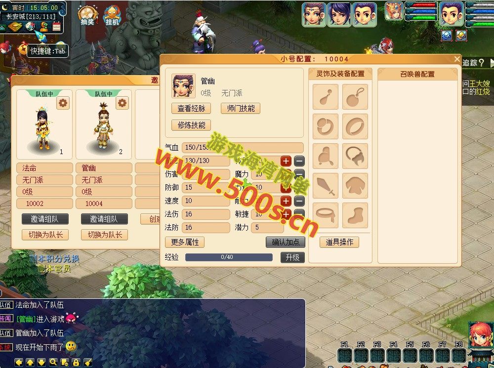 GGE2西游互通【绘梦长安·精锐篇】群服版,功能完善+安卓苹果PC三端+GM工具+全套源码+详细搭建教程