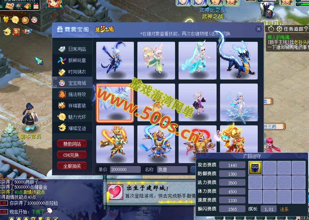 灵梦西游主线任务完善版：全套源码攻略+局域网外网架设教程插图7