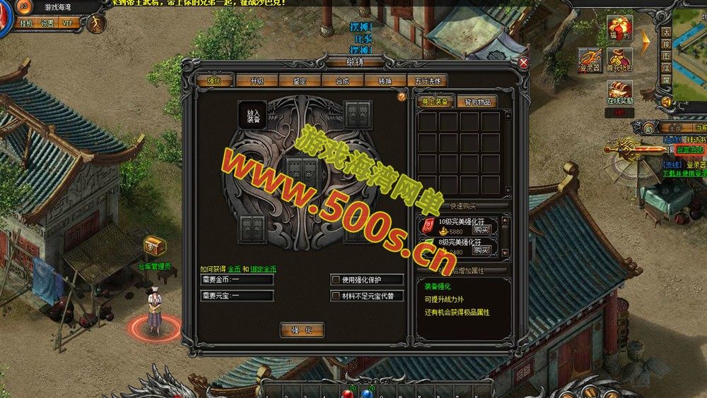 武易传奇页游更新全职业110级装备、足迹时装、锻铸合成及极·屠龙套装等新增内容插图1