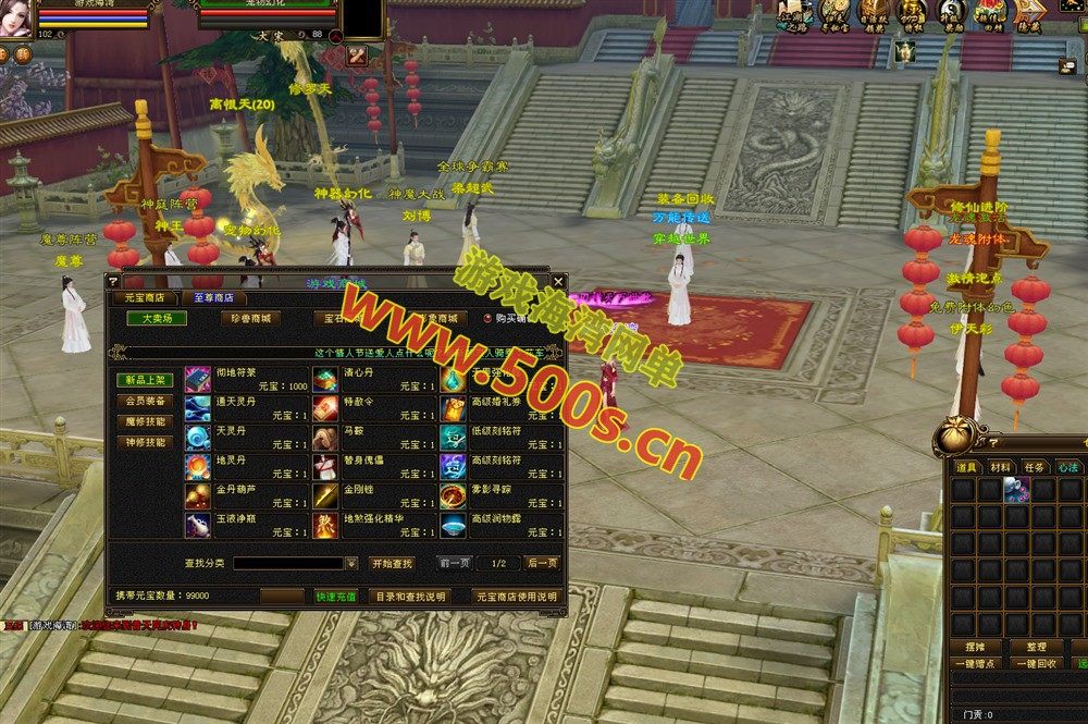 天龙八部群服版本【龙魂转生】单机端,独家门派,龙魂修炼,修仙进阶等+GM工具及视频教程