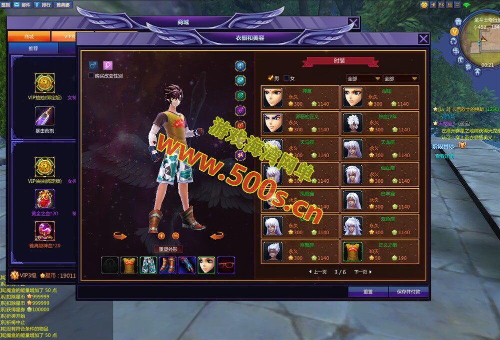 经典怀旧【圣斗士星矢ol】天琴八职业完整版,全新圣衣守护坐骑+GM工具+安装教程