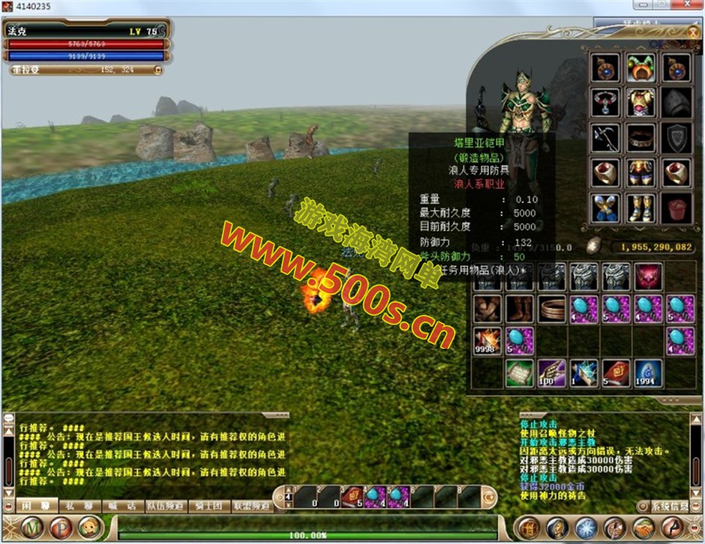 稀有怀旧网单【骑士OL】单机端+视频教程+GM工具