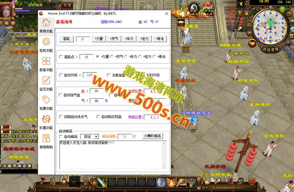 经典【天龙八部之神王轮回】爽刷BOSS,炫酷五代发光神器炫酷王权升灵双级雕纹+GM工具及安装教程-游戏海湾 经典【天龙八部之神王轮回】爽刷BOSS,炫酷五代发光神器炫酷王权升灵双级雕纹+GM工具及安装教程