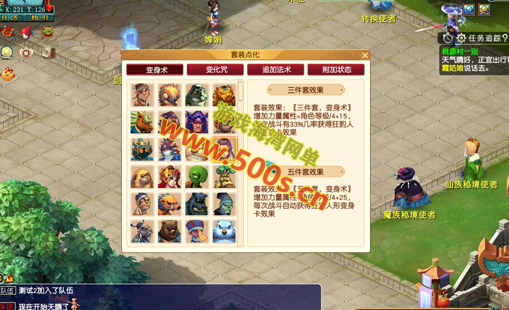2023全新花好飞蛾赛季服源码套装合集带助战GM工具及架设教程插图14