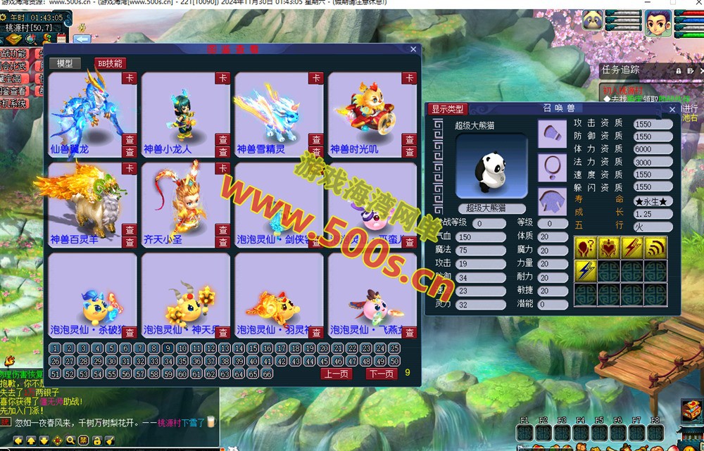 最新九黎城吊三魔改更新版,带助战+多种新活动副本，配全套源码及局域网外网架设教程