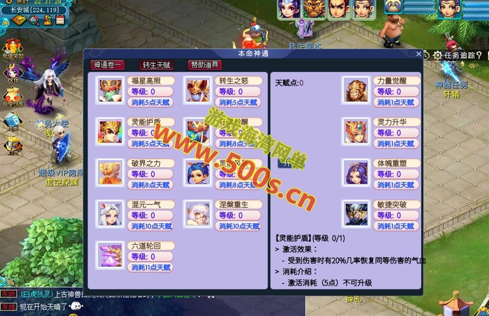 梦幻神通游戏系统全功能介绍：源码、攻略与搭建教程插图4