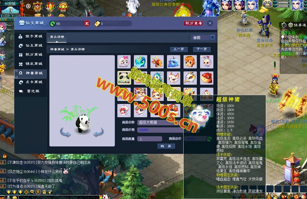 GGE2互通西游梦江南锤子梦幻全套资源插图5