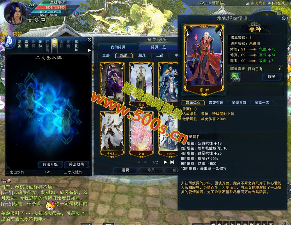 【斗罗诛仙】12职业魂环微变版,一键端,单人副本无限元宝+GM工具+EL编辑器+视频教程