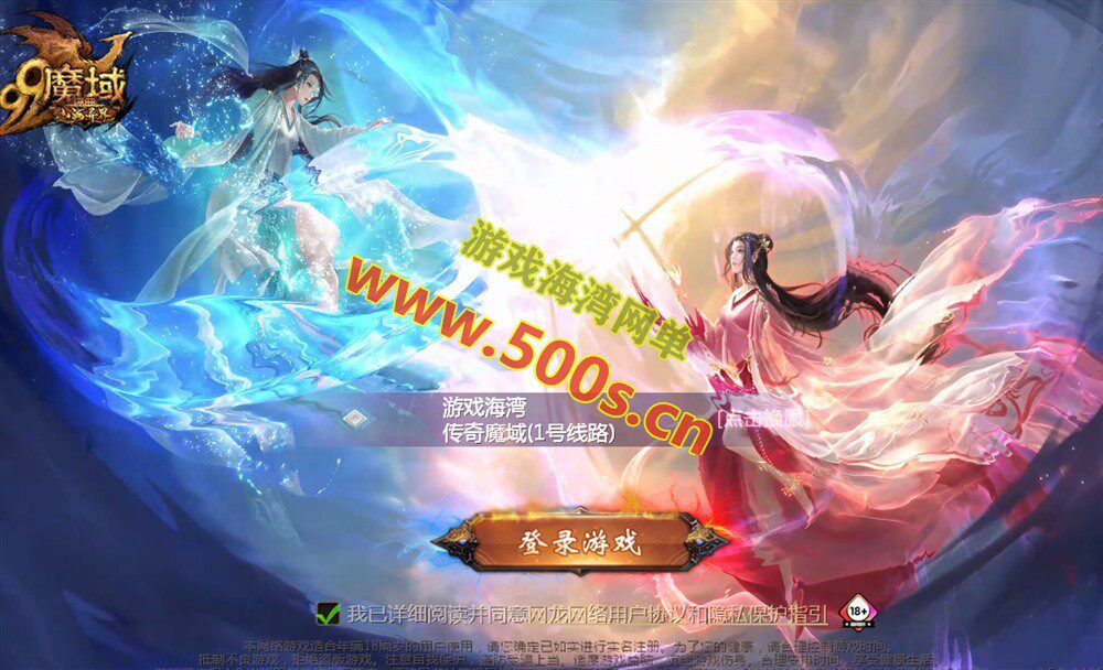 1655互通魔域【传奇魔域[神80]】最新PC端+安卓端,带全套工具+GM+服务器架设修改教程插图7