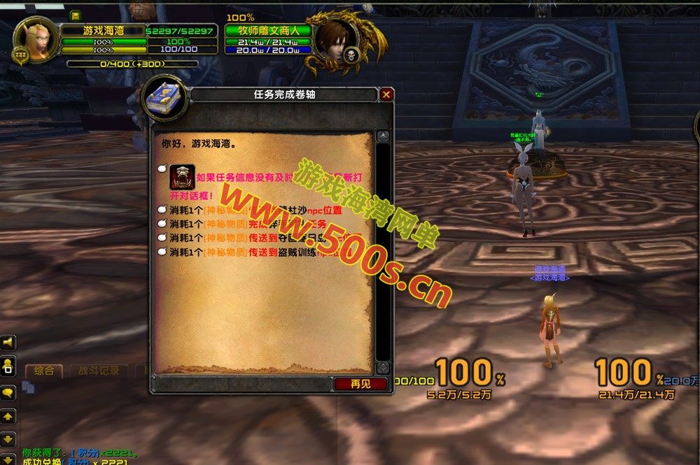 魔兽世界本站裙服第七版 80级任务耐玩，特色玩法，带攻略及全套清档架设教程