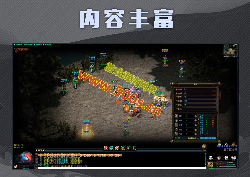 武义传奇群服通关版,武侠修仙题材,特色的侠侣系统,玩法丰富+局域外网安装教程-游戏海湾 武义传奇群服通关版,武侠修仙题材,特色的侠侣系统,玩法丰富+局域外网安装教程