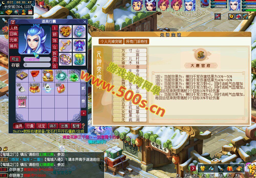 最新梦幻【长生谣OL】群服版,神兵系统,装备晋升,助战组队等超玩法+全套源码及局域外网架设教程插图8 最新梦幻【长生谣OL】群服版,神兵系统,装备晋升,助战组队等超玩法+全套源码及局域外网架设教程插图8