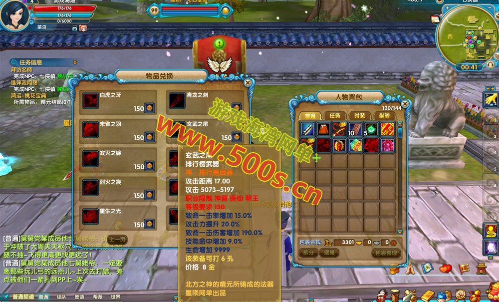 武林外传星陨新春版：GM工具、修改工具及视频教程全攻略插图5