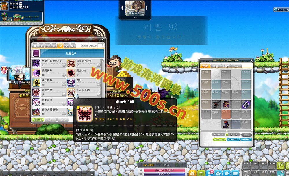 冒险岛KMS391韩服端游戏介绍：新职业+6转技能、新地图桃园及GM工具物品ID与外网架设教程插图8