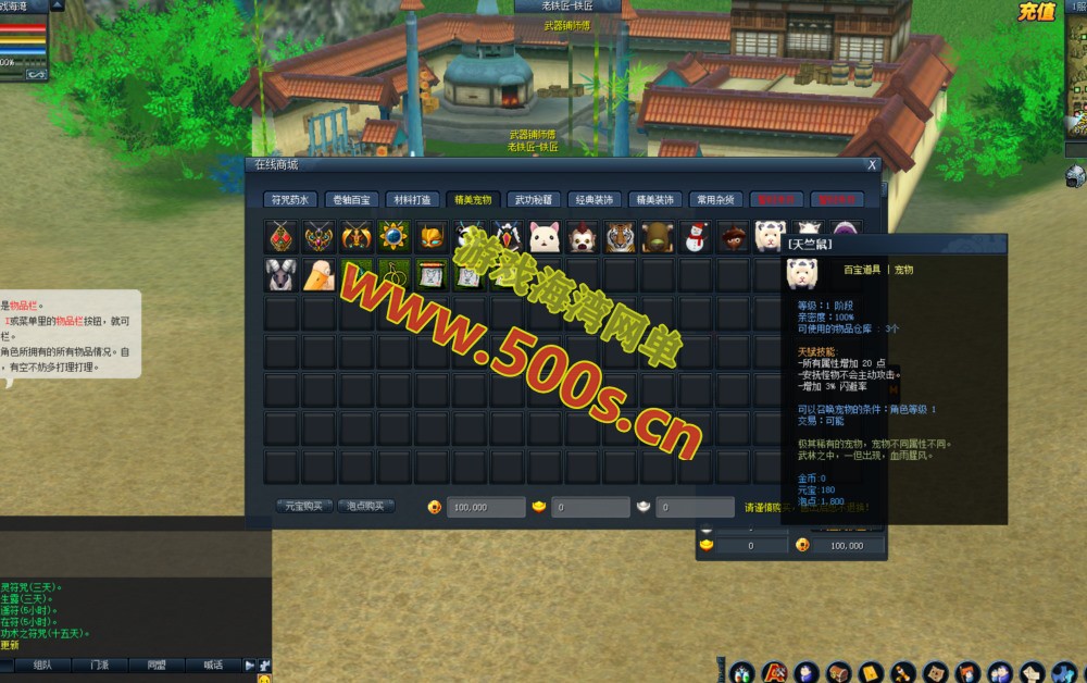 精品怀旧网单【墨香书院】单机版+GM管理工具及注册+安装视频教程