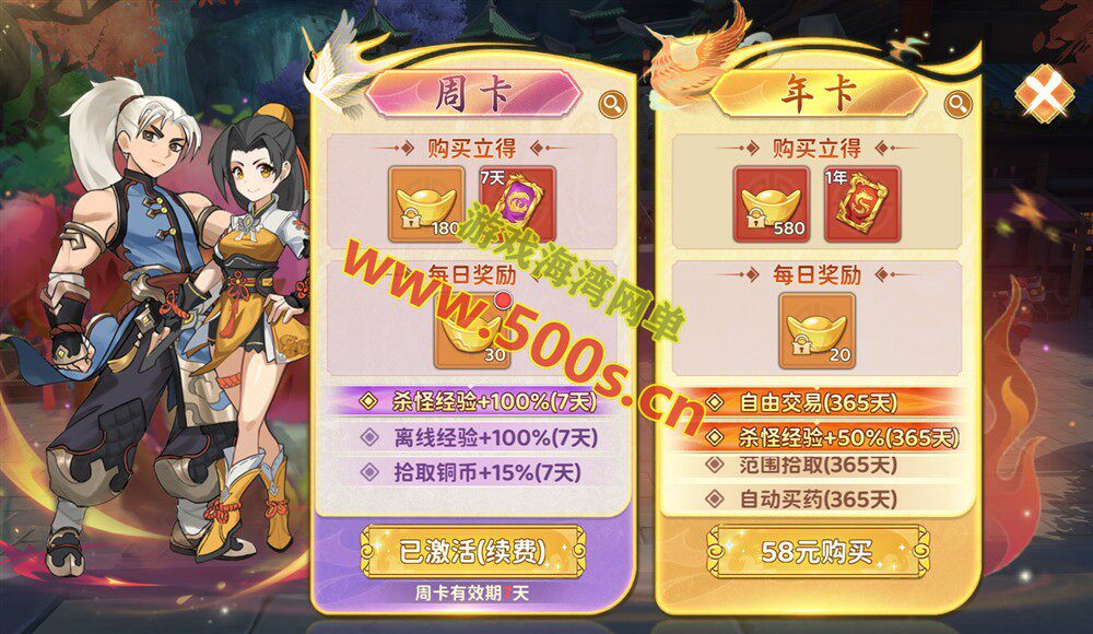 手游《热血江湖归来》内购无错版游戏介绍及安装教程插图6