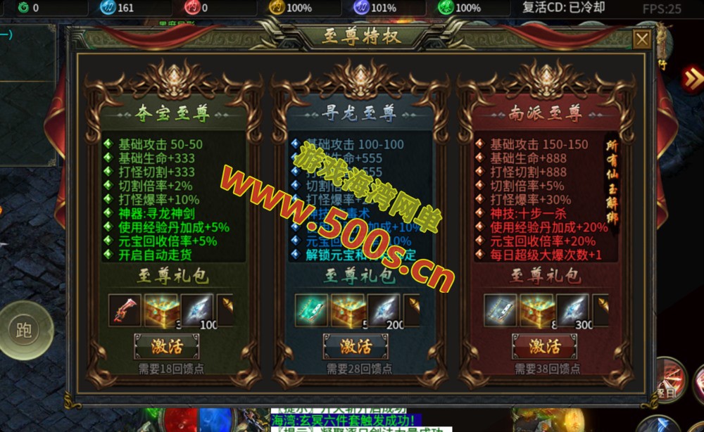 996引擎传奇端游【南派传说】盗墓主题玩法丰富+内置攻略+安装及GM教程