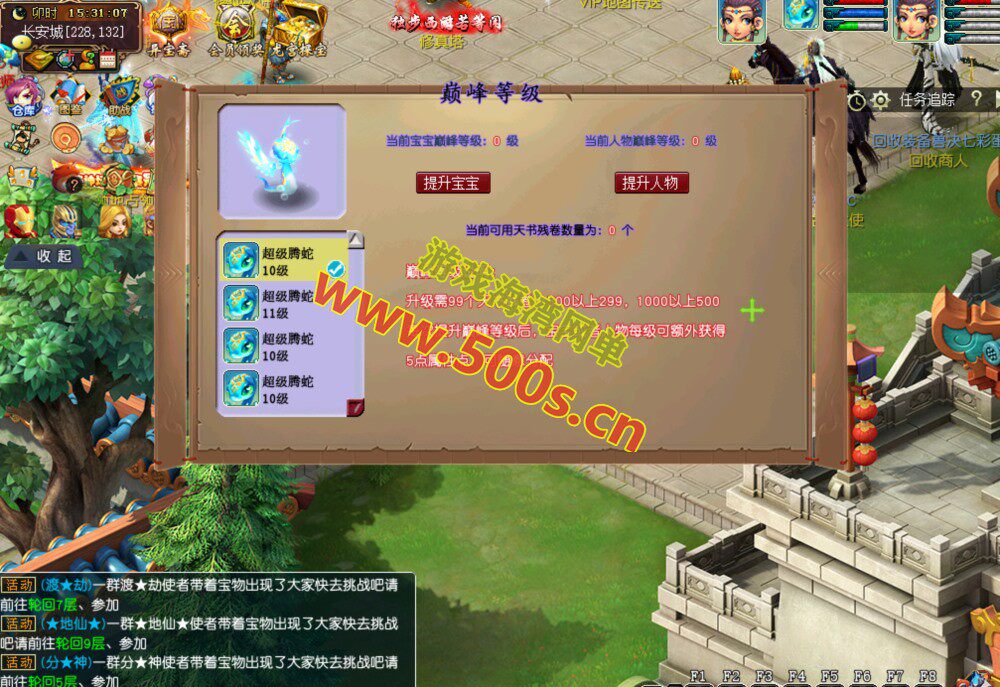 新阿飞西游3魔改大话版,带玩法攻略及GM使用视频教程-游戏海湾 新阿飞西游3魔改大话版,带玩法攻略及GM使用视频教程