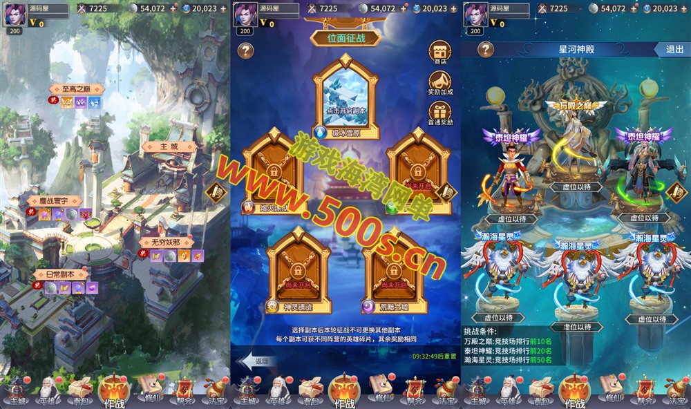 星辰变手游单机版：GM工具与安装教程插图5