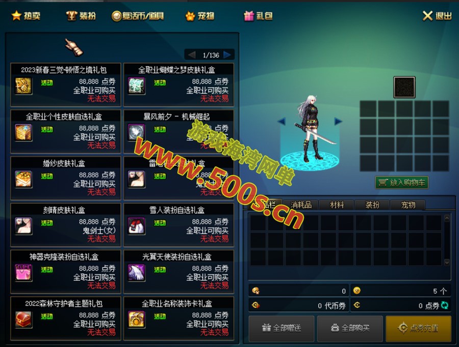 DNF110巴恩单机版游戏攻略：主线任务、全副本、细节优化及GM工具使用教程插图6