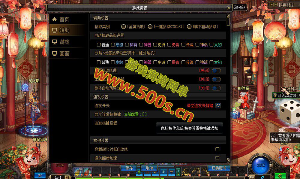 DNF86级幻境第6版,宽屏显示,新年版装备镶嵌主线任务深渊春节活动