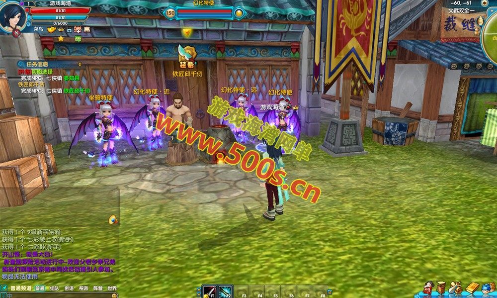 3D端游嘉航武林外传之书生Pro版：怀旧防官、BOSS全开、完整商城及工具集插图7