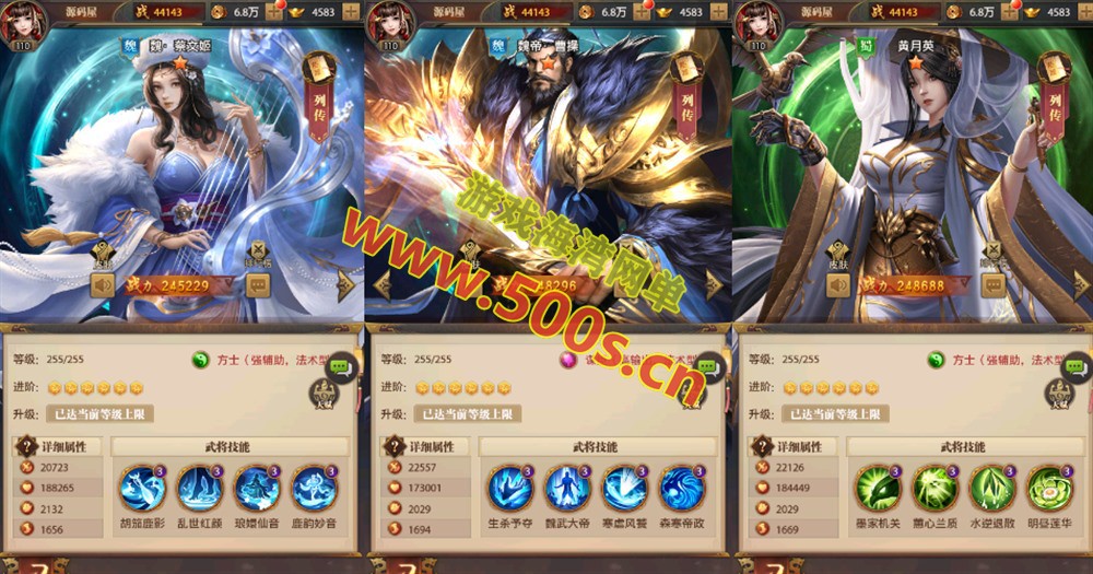 稀有卡牌回合手游【铁杆三国魂系版】一键端+GM授权后台+安装视频教程