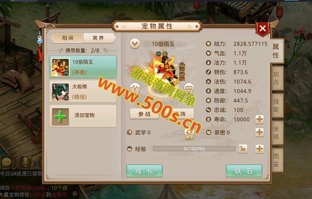 精品手游某道多宝鱼斗罗版 Win端手工外网搭建与GM后台及视频教程插图9 精品手游某道多宝鱼斗罗版 Win端手工外网搭建与GM后台及视频教程插图9