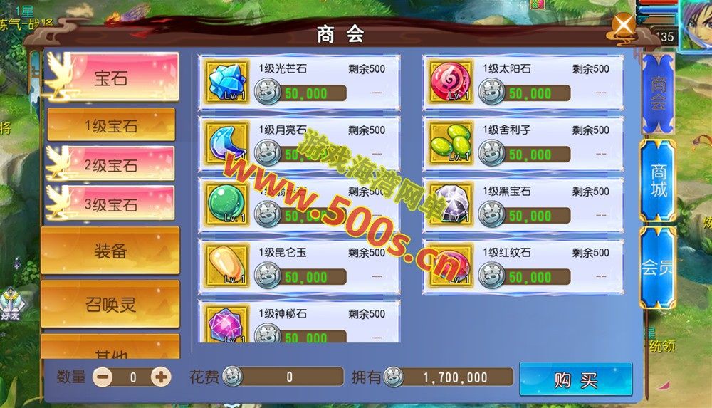 斩神剑来6突破尊享版游戏：单机端、GM后台、搭建教程及全套源码插图4