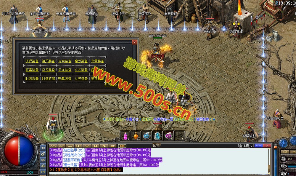 2024最新逍遥巅峰假人英雄版，几乎完美无BUG,高清内置GM管理面板+假人管理，可单可外网
