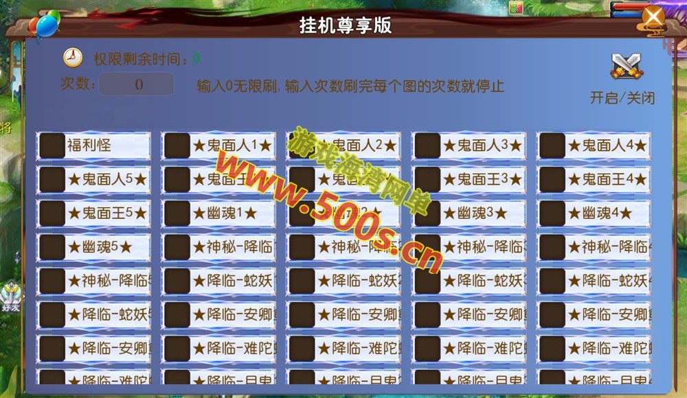 斩神剑来6突破尊享版游戏：单机端、GM后台、搭建教程及全套源码插图10