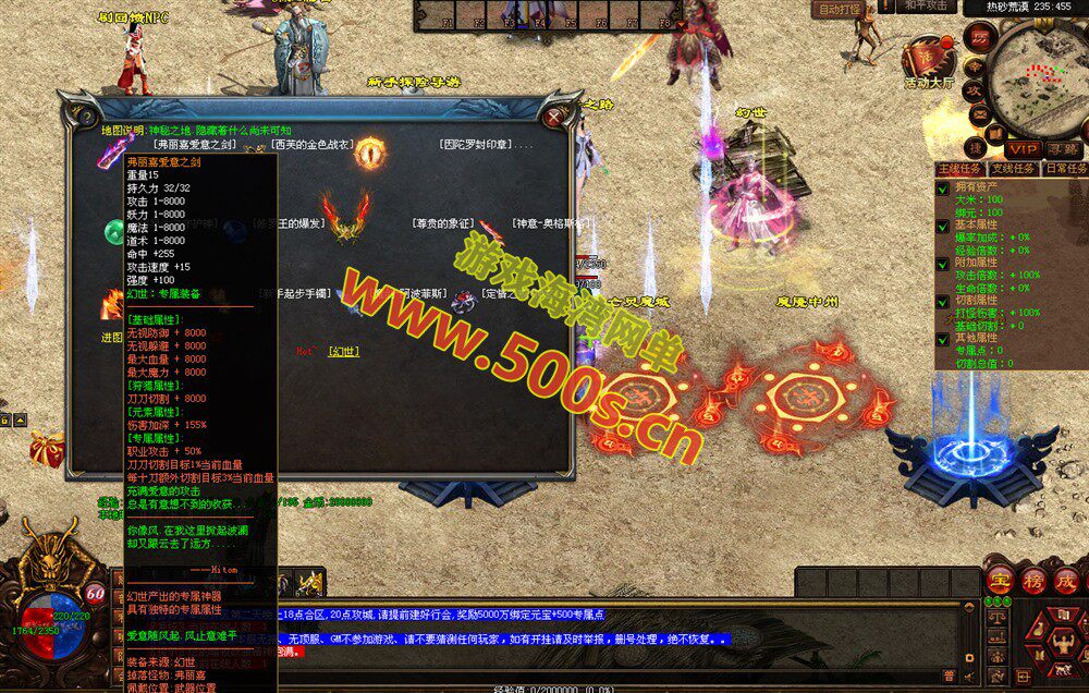 传世端游幻世夕霞剧情攻略及局域外网搭建教程插图5